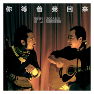 轉眼吉他谱原版