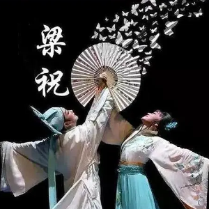刘传吉他谱梁祝