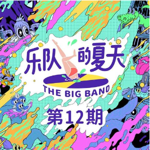 为了生命吉他谱