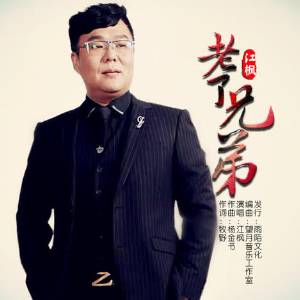 兄弟任齐贤吉他谱