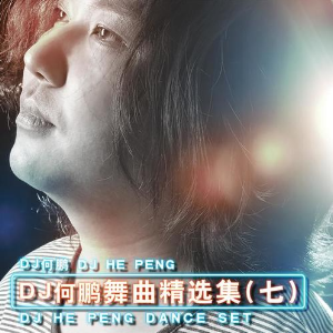 伤心太平洋吉他谱简单版c调