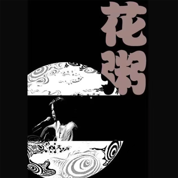 小相思