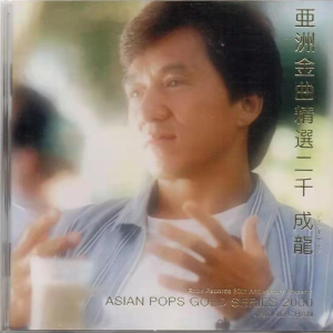 真心英雄钢琴简谱 数字双手 李宗盛