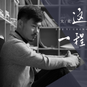 程都吉他谱