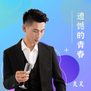 违背的青春简单版吉他谱