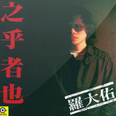 童年吉他谱爱乐谱