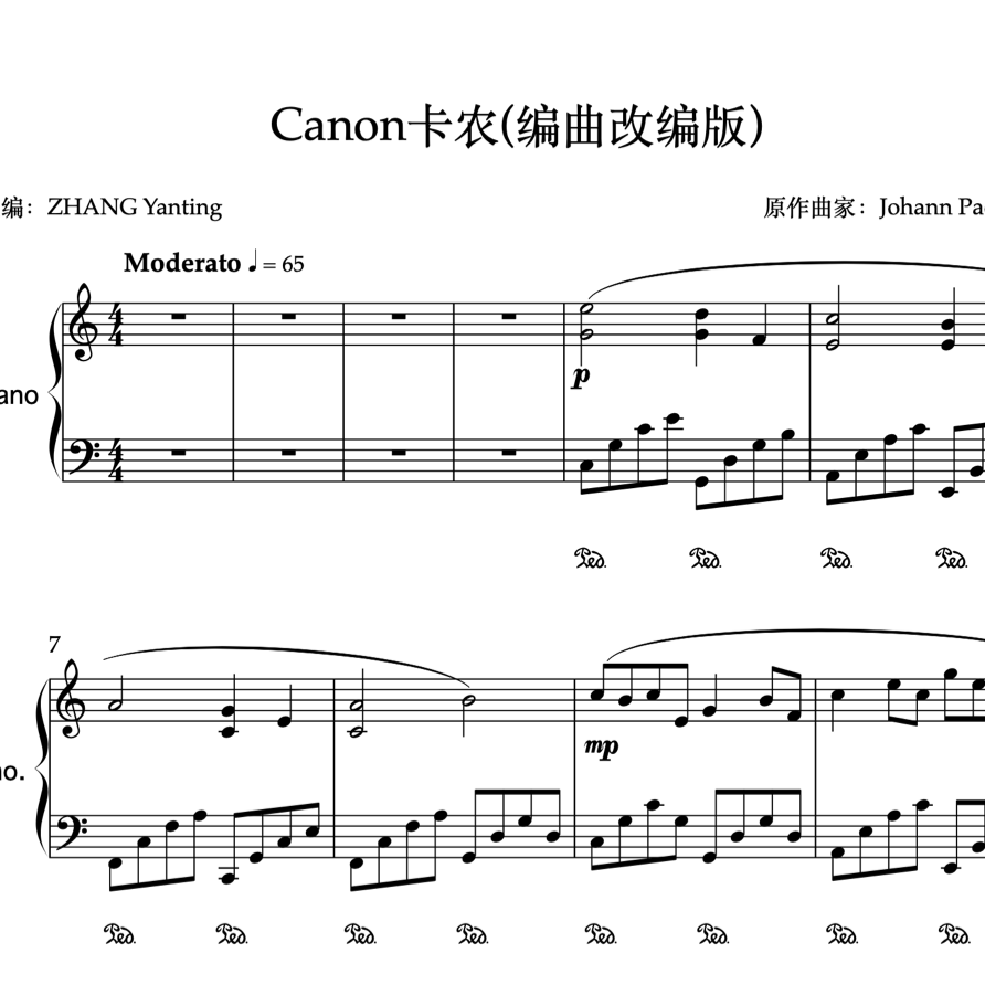 Canon卡农（编曲改编版,音频含编曲）-钢琴谱