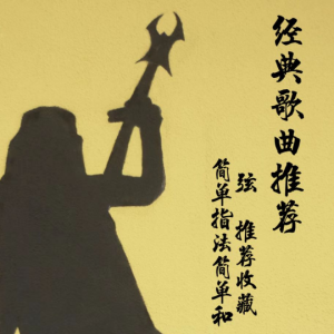 巴里奥斯华尔兹4号吉他谱