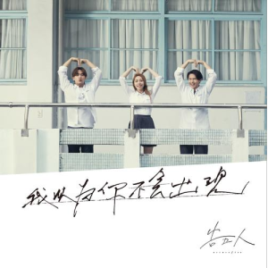 周三我以为的吉他谱
