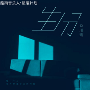 生分 - C调简单版 - 附歌词（适合初学者）-钢琴谱