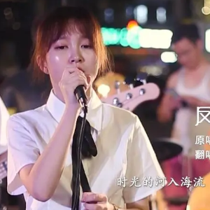 狂浪吉他谱花姐