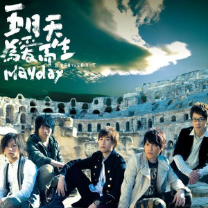 小太阳五月天D调吉他谱