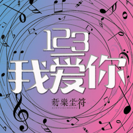 吉他谱全音休止符怎么弹