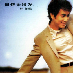 爱出发吉他谱小头菜