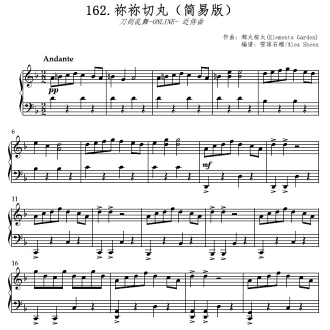 近侍曲 - 祢祢切丸