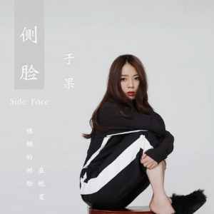 避脸吉他谱c调