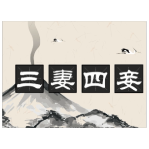 上妻宏光