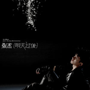 明天过后-C调简单弹唱版-钢琴谱