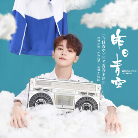 青空未来吉他谱