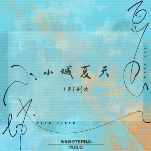 小城大爱 王力宏 吉他谱