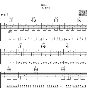等吉他谱