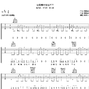 夕阳下远行 吉他谱