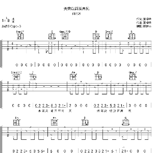 天亮以后说分手