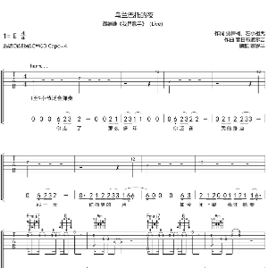 乌拉把托的夜吉他谱