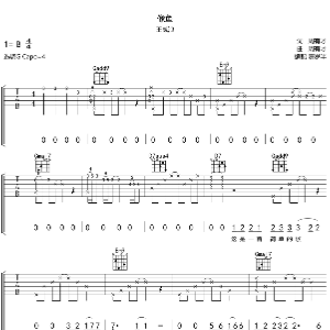 像极了 吉他谱