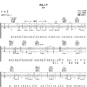 ys吉他谱