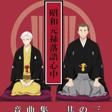 記憶の中の、憧れ