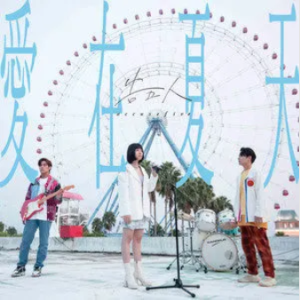 爱在离别时主题曲永邦吉他谱