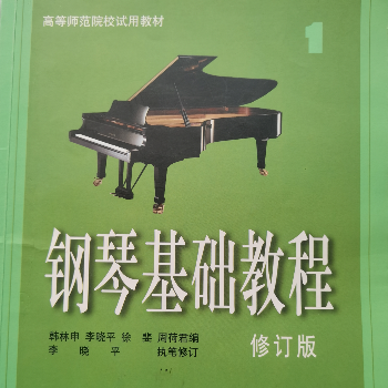 瑶族长鼓舞  完整版带指法-钢琴谱