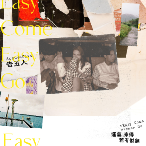 抖音与你无关吉他谱