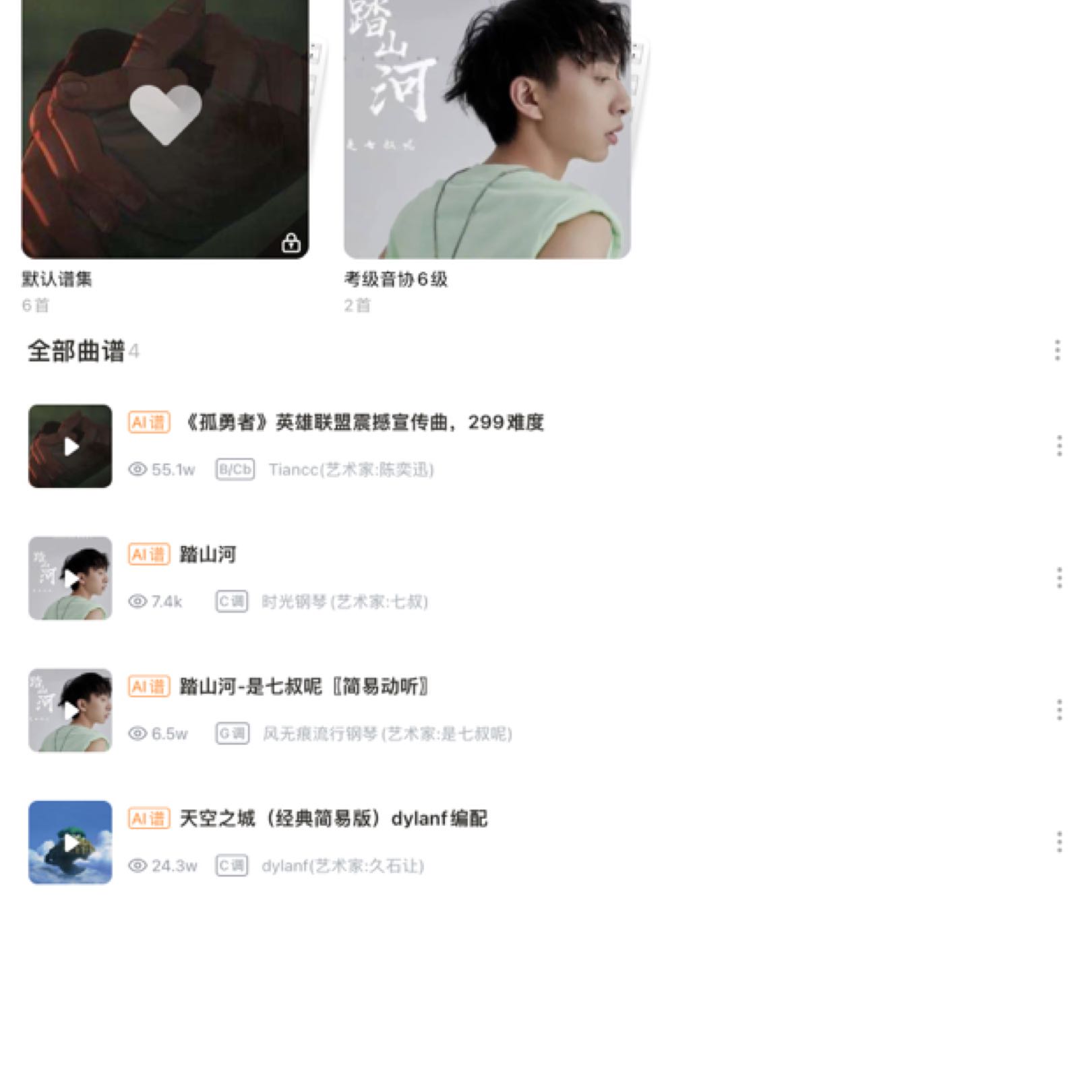 我的曲子-钢琴谱