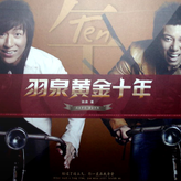 羽泉组合奔跑吉他谱