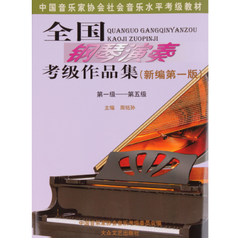 降G大调-幽默曲Op.101 No.7-原版附指法-德沃夏克-中音协考级-8级--Humoresque-钢琴谱