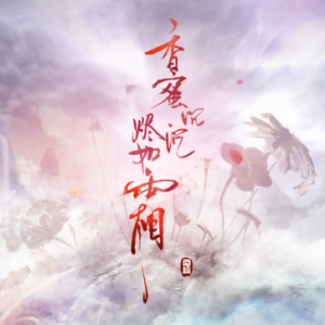 天地无霜钢琴简谱 数字双手 喻江