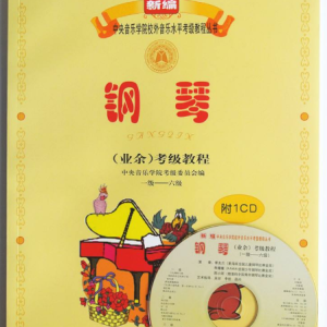 中音考级9级-吉格舞曲选自《英国组曲》第三套-巴赫-原版指法高清-BWV 808-钢琴谱