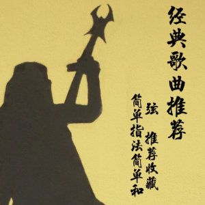 半途而废吉他谱徐佳莹