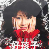 花丸哔哔只给好孩子吉他谱