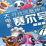 这里是神奇的赛尔号钢琴简谱 数字双手 甘世佳