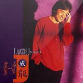 最后的莫西干人+谁能明白我吉他谱