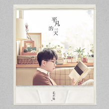 盛夏的果实吉他谱g调
