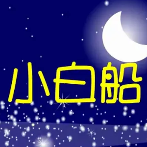 船吉他谱赵薇