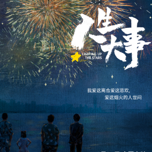 吉他谱人生