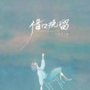 太多的借口吉他谱简单版教学