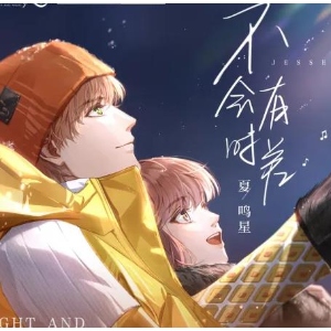 不会有时差钢琴简谱 数字双手 方文山