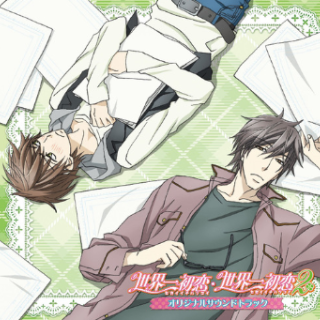 Muyamuyatsuru - Sekaiichi Hatsukoi