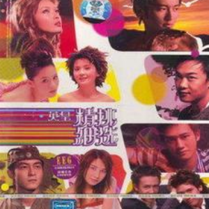 歌.颂陈奕迅吉他谱